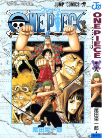 ONEPIECE VOL 39