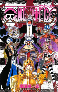 ONEPIECE VOL 47